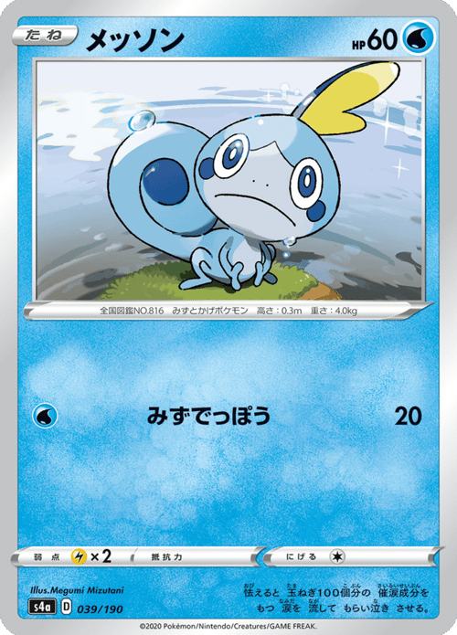 Sobble