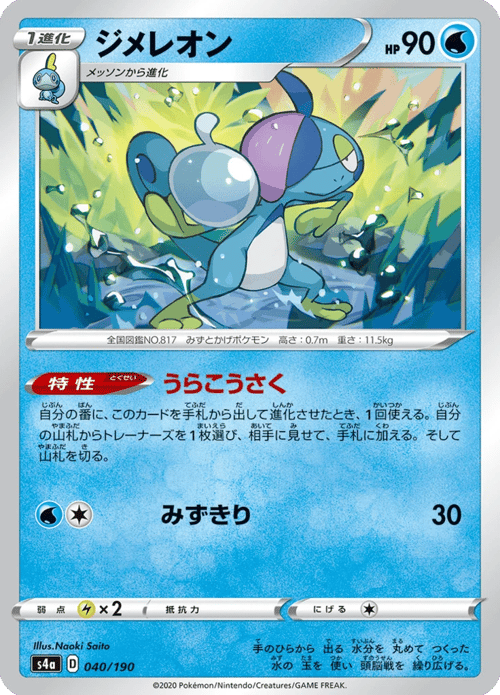 Drizzile
