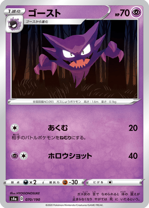 Haunter