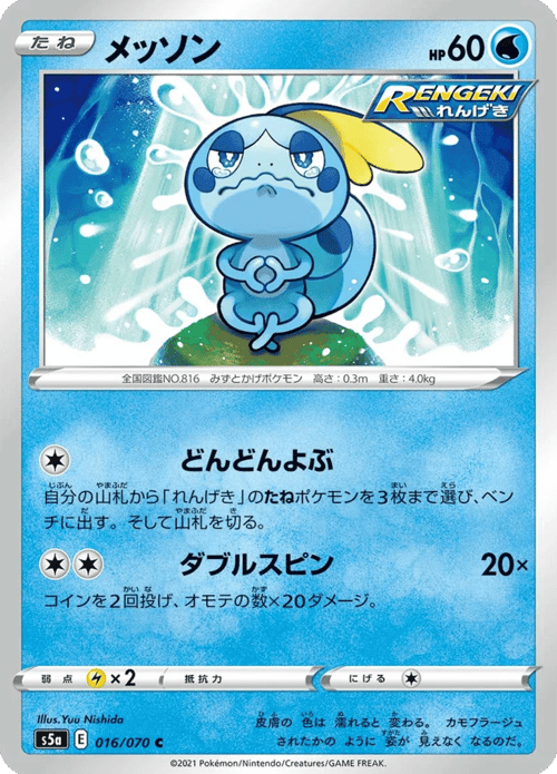 Sobble