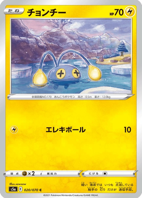 Chinchou
