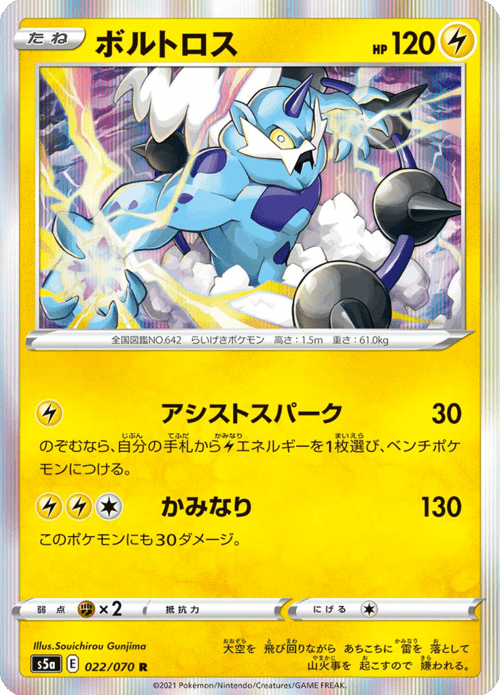 Thundurus