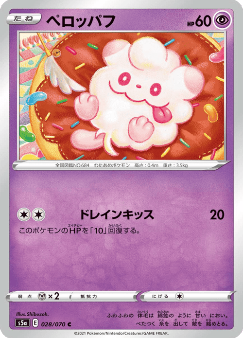 Swirlix