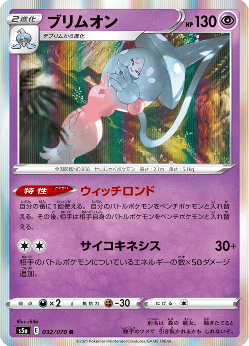 Hatterene