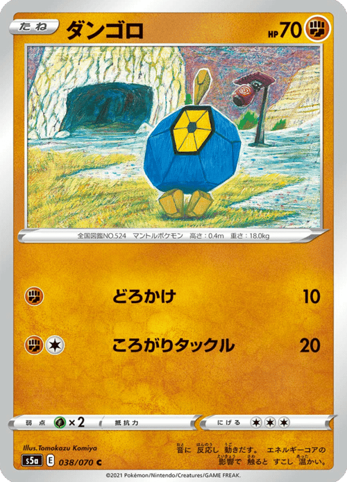 Roggenrola