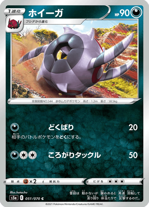 Whirlipede