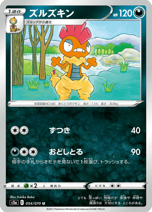 Scrafty