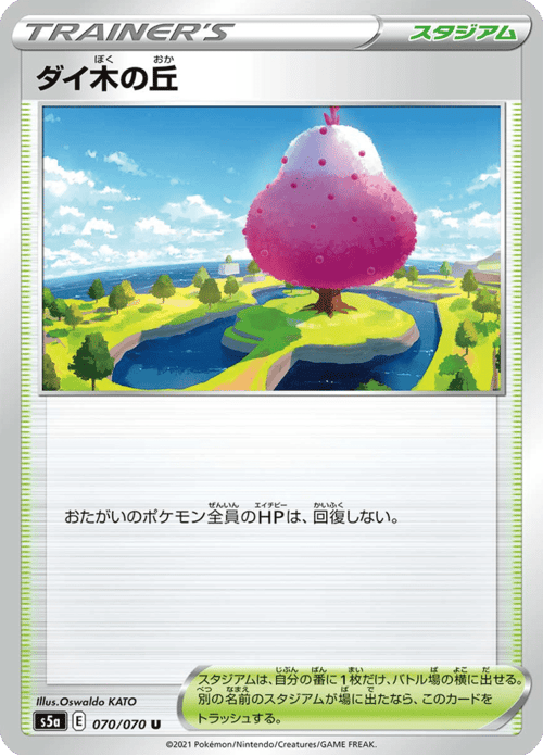 Dyna Tree Hill