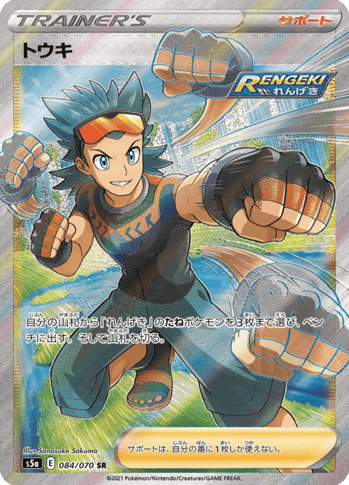 Brawly