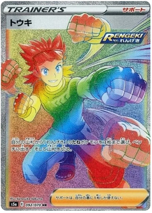 Brawly