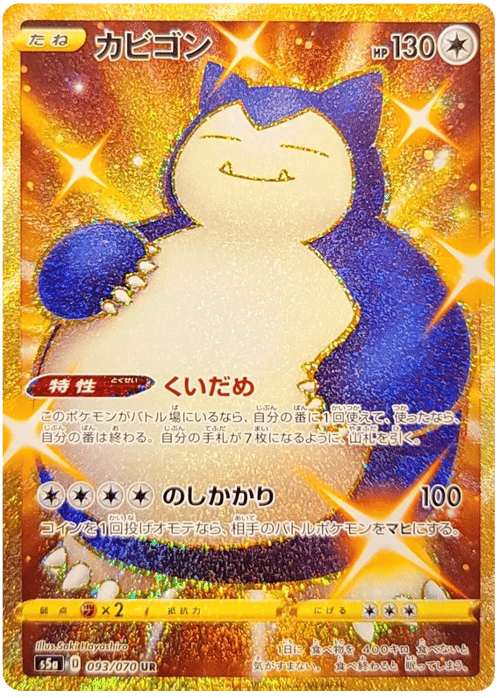 Snorlax