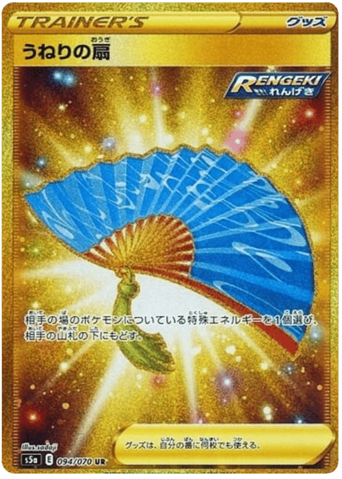 Fan of Waves