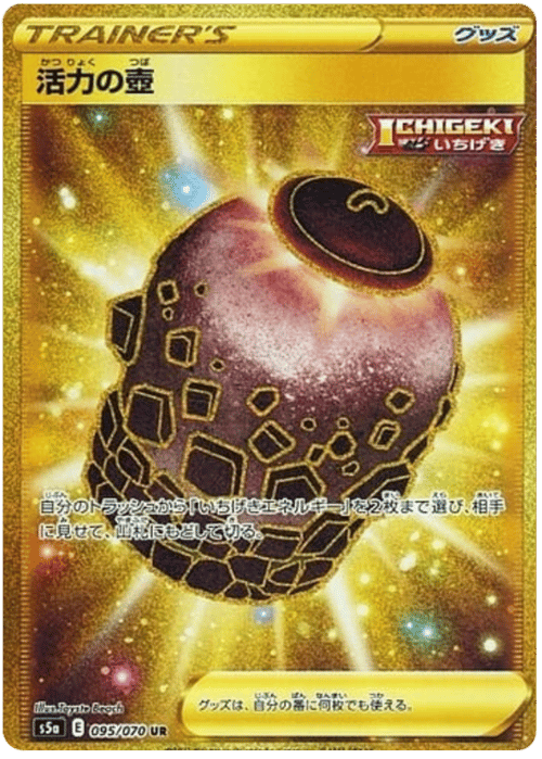 Urn of Vitality