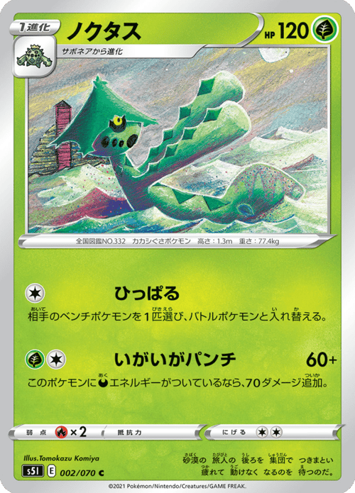 Cacturne
