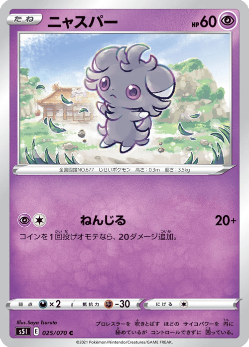 Espurr