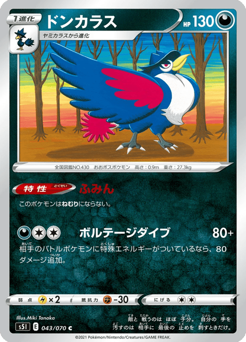 Honchkrow