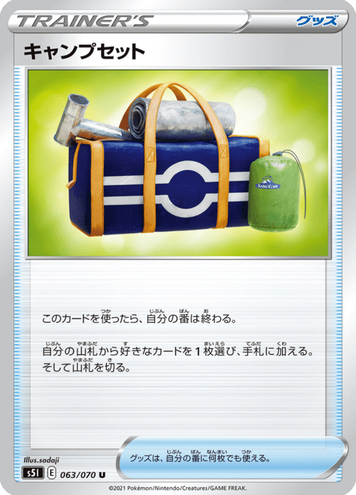 Camping Gear