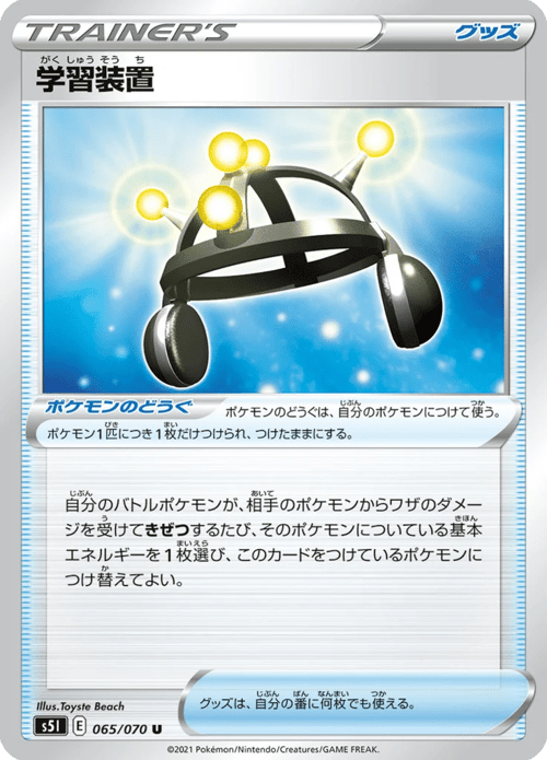 Exp Share