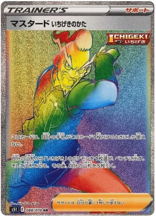 Single Strike Style Mustard
