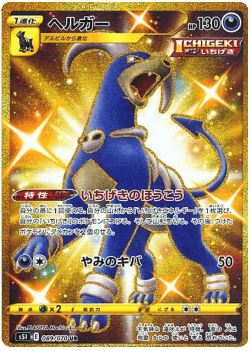 Houndoom