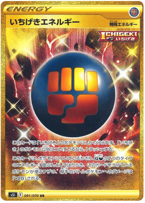 Single Strike Energy