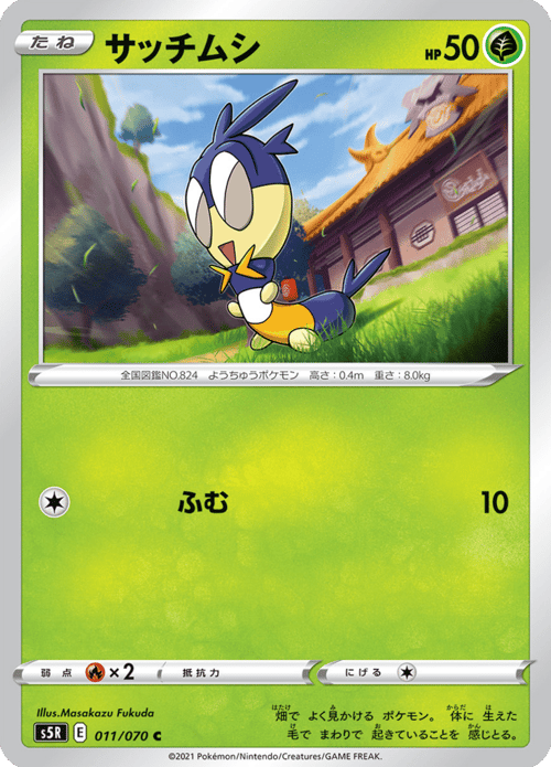 Blipbug