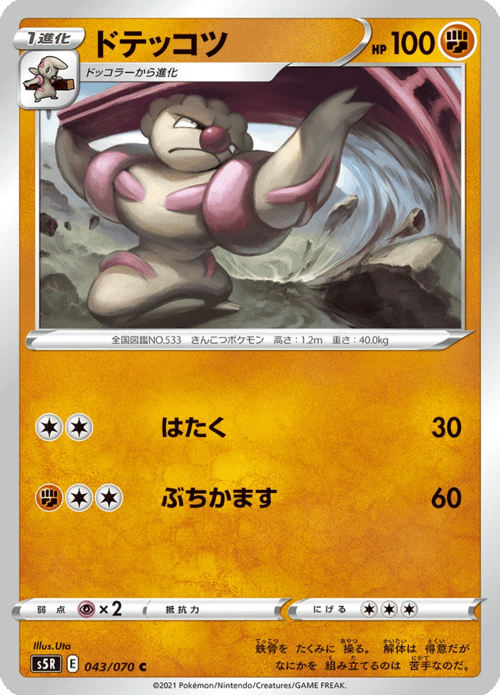 Gurdurr