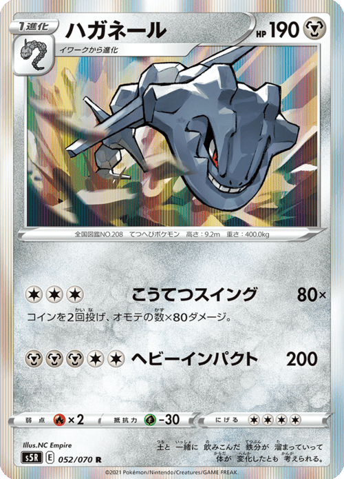 Steelix
