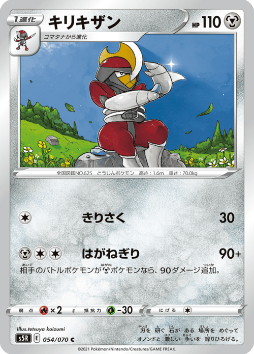 Bisharp