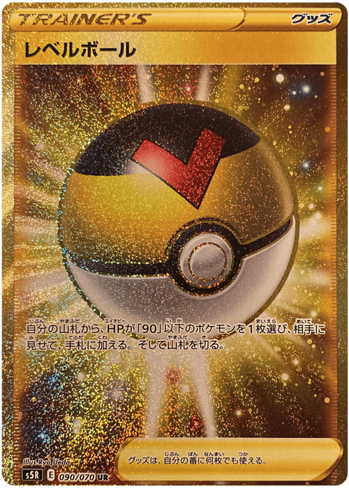 Level Ball