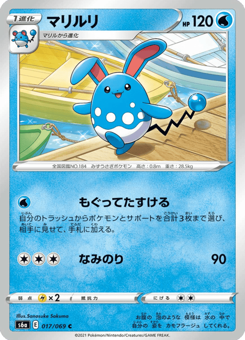 Azumarill