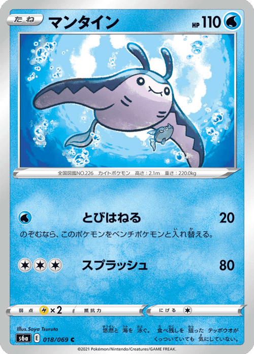 Mantine