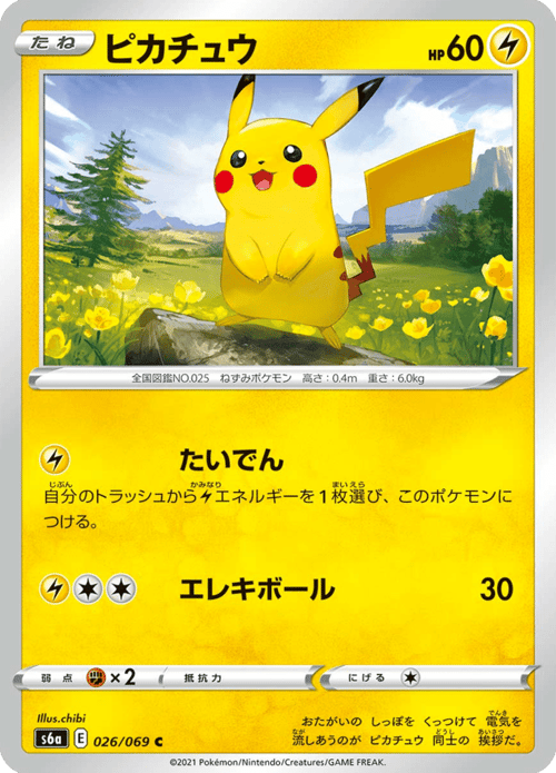 Pikachu