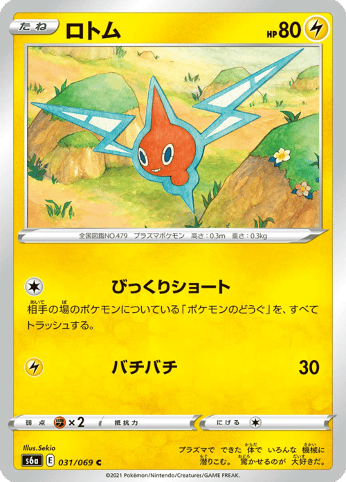Rotom