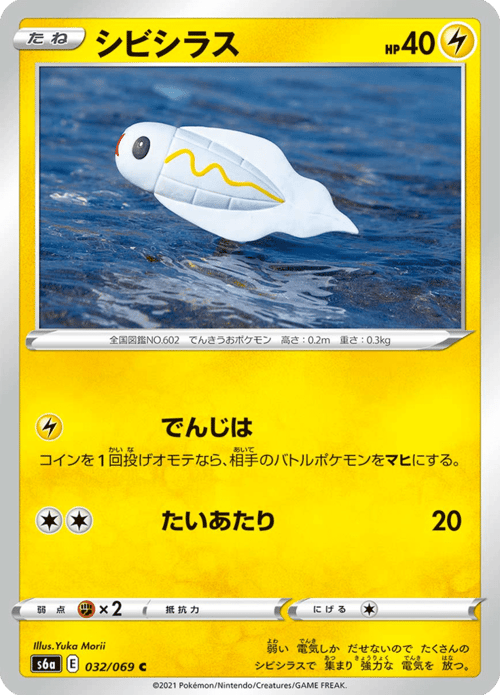 Tynamo