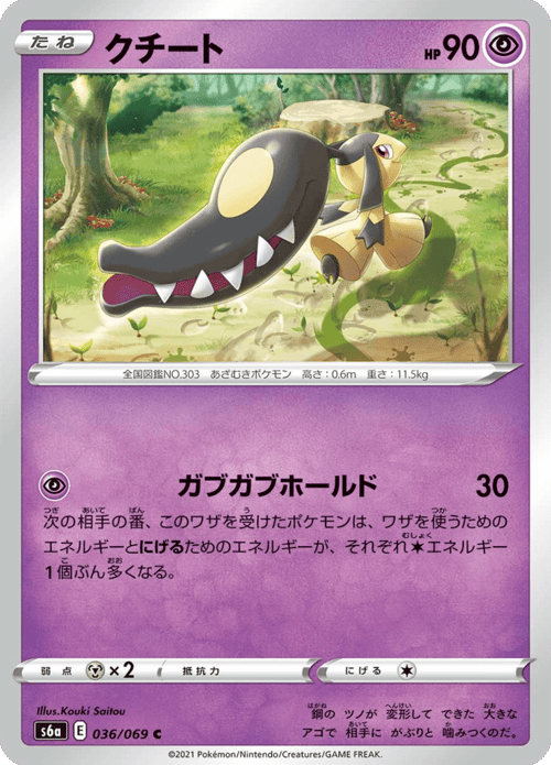 Mawile