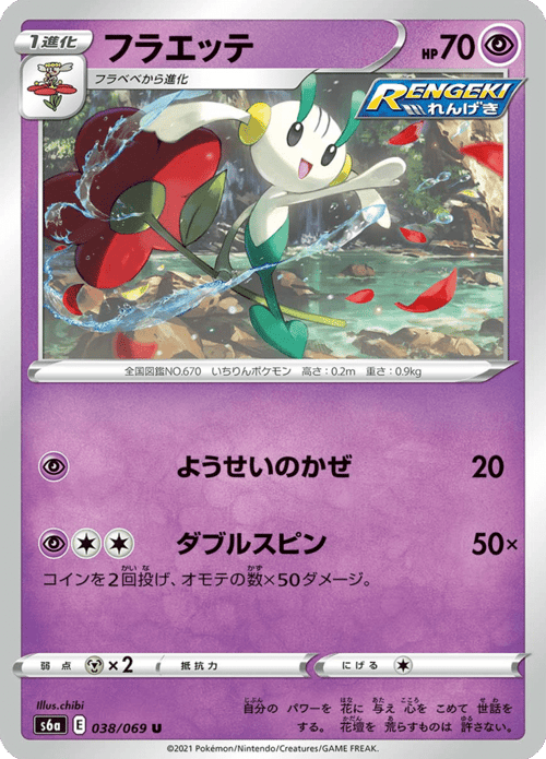 Floette