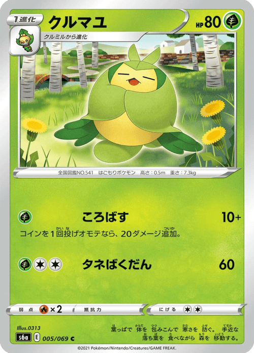 Swadloon