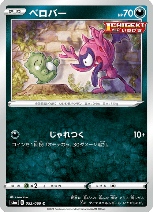 Impidimp