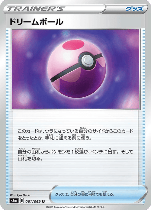 Dream Ball
