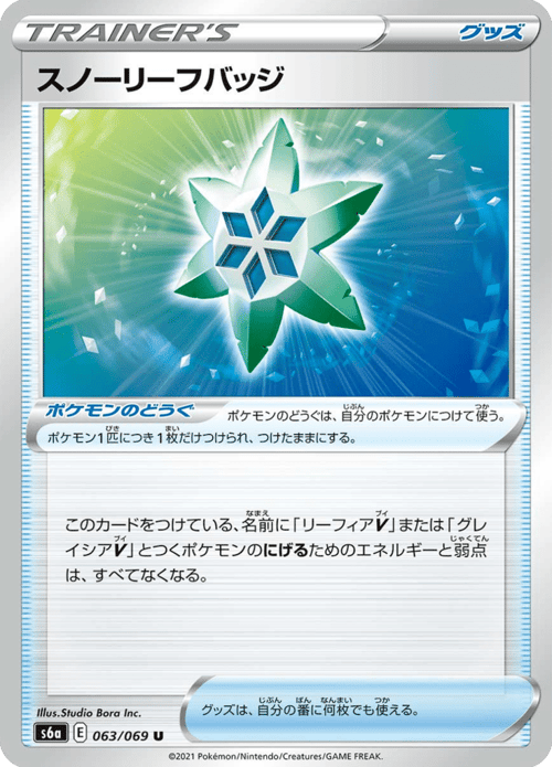 Snow Leaf Badge