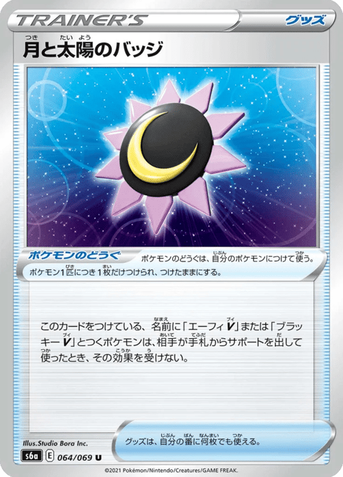 Moon Sun Badge