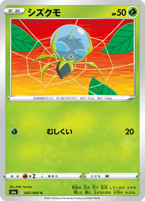 Dewpider