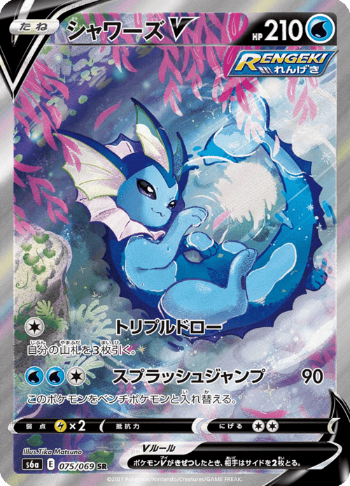 Vaporeon V