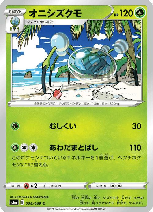 Araquanid