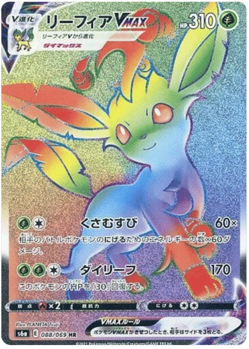 Leafeon VMAX