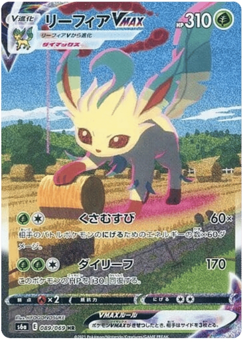 Leafeon VMAX