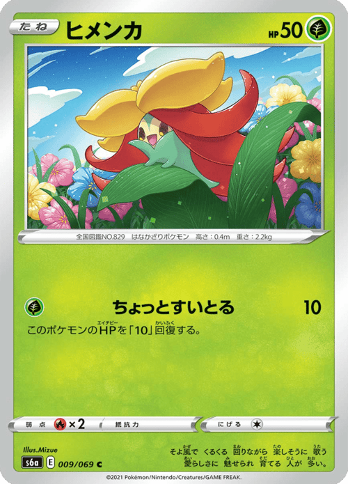 Gossifleur