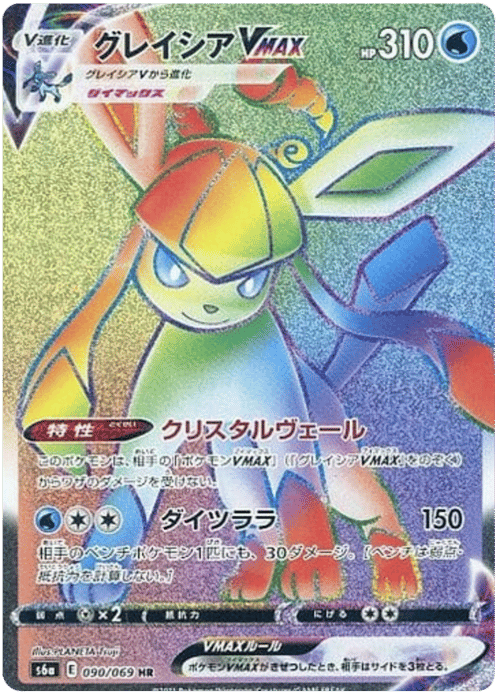 Glaceon VMAX
