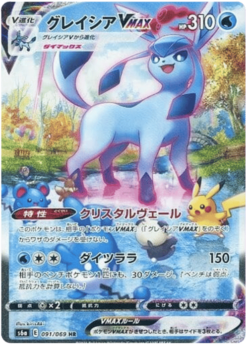 Glaceon VMAX